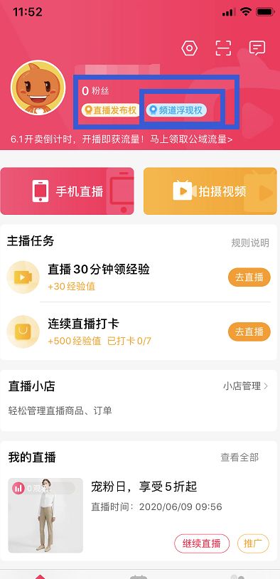 五、 粉丝量与V2等级：稳步提升，开启新篇章