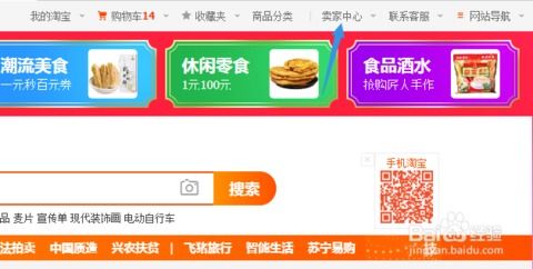 四、 淘宝企业店保证金的具体数额