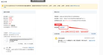 如何有效申诉闪电退货失败