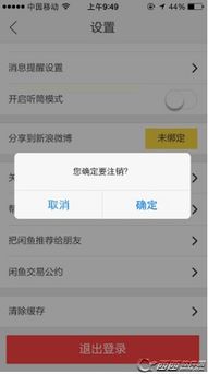 二、 闲鱼卖账号发货方式及注意事项