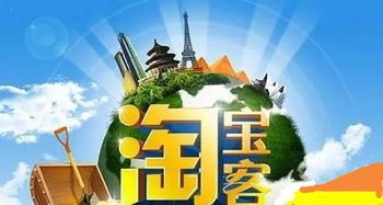 四、 淘宝客推广联盟的实践与技巧