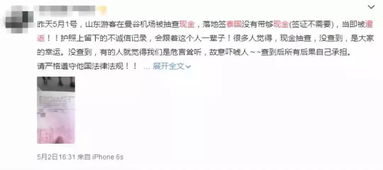 一、内地出入境现金规定详解