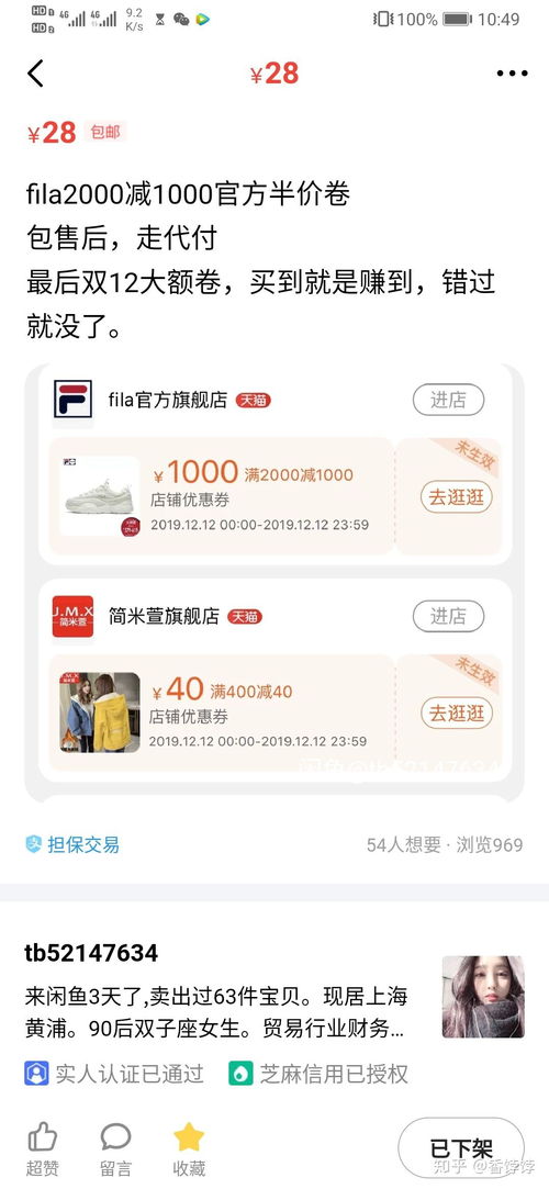 3. 异常付款方式