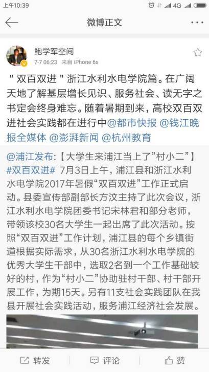 二、 村小二退出原因分析