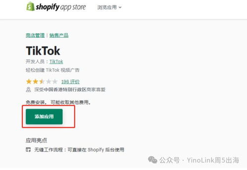 4. 优化每千次显示费用（oCPM）