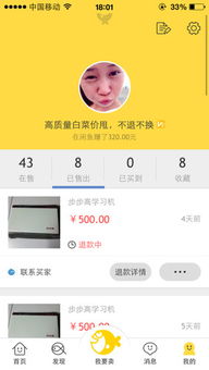 一、闲鱼拒绝退款会怎样？