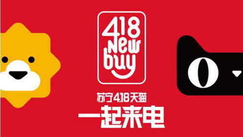 三、苏宁入驻天猫平台的过程解析