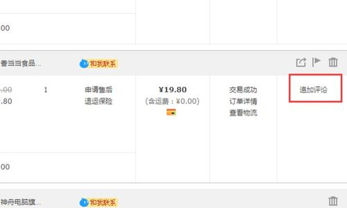 一、淘宝追评时间限制究竟有多长？