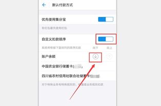 二、 支付宝首页常用应用设置的具体操作步骤