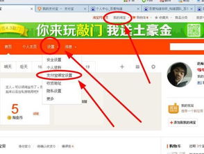 二、 换绑支付宝前的注意事项