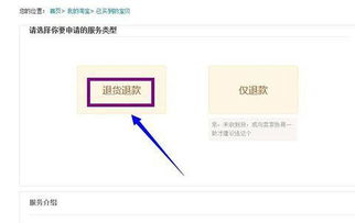 退款不处理的情况