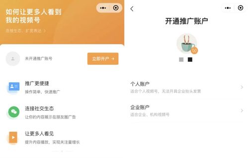 一、微信视频号付费推广有用吗？