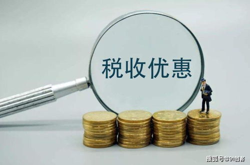 三、 越南税收优惠政策