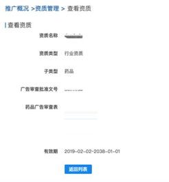 1. 参与竞价资质