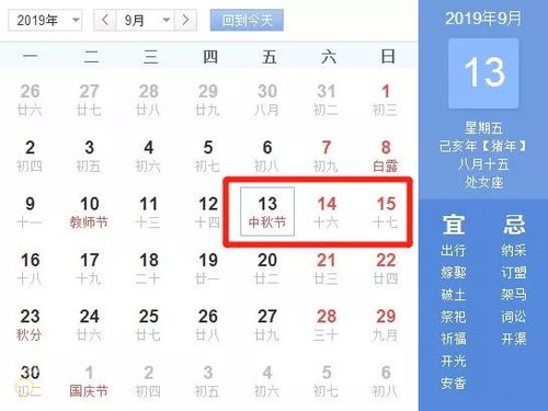 节假日放假规定及调休安排