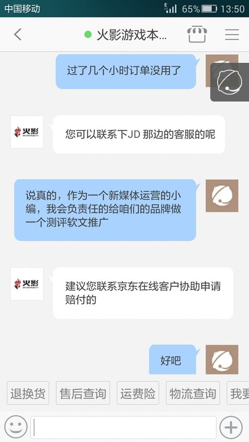 三、 京东的应对策略