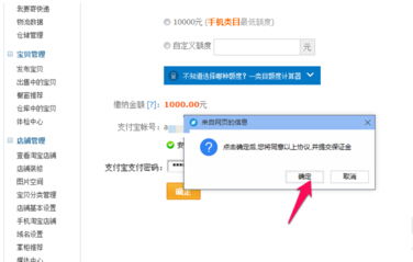 保证金的用途与作用