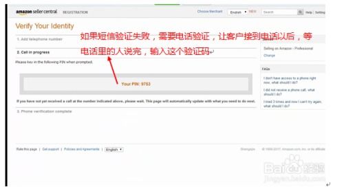 二、 亚马逊美国站卖家登录步骤