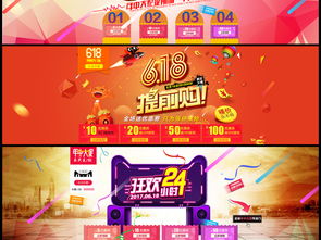 十、 淘宝服饰节