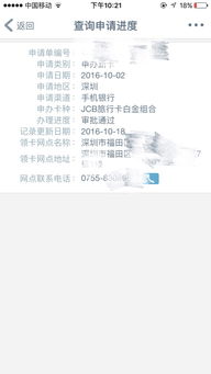 JCB：日本领先的银行卡网络， 助力跨境电商拓展日本市场