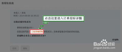 规范流程保障交易平安