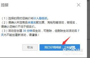 一、 购物车营销活动取消的可行性