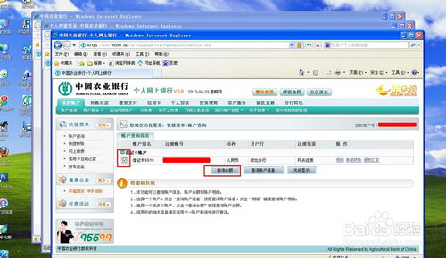 5. 测试推荐位广告