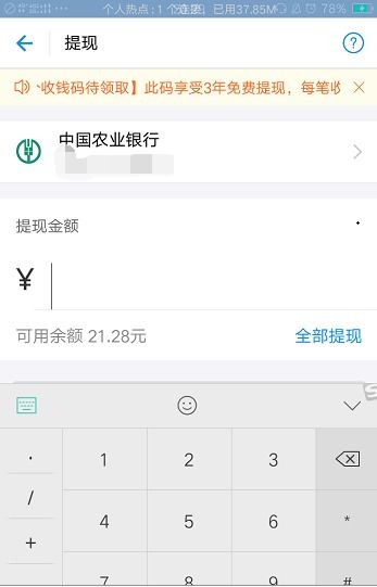 五、 运动币无法赠送给朋友的解释