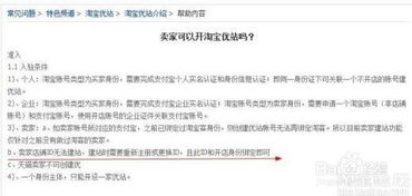 二、如何注销店铺？