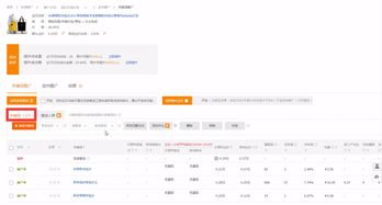 二、 直通车低价引流的操作技巧与策略
