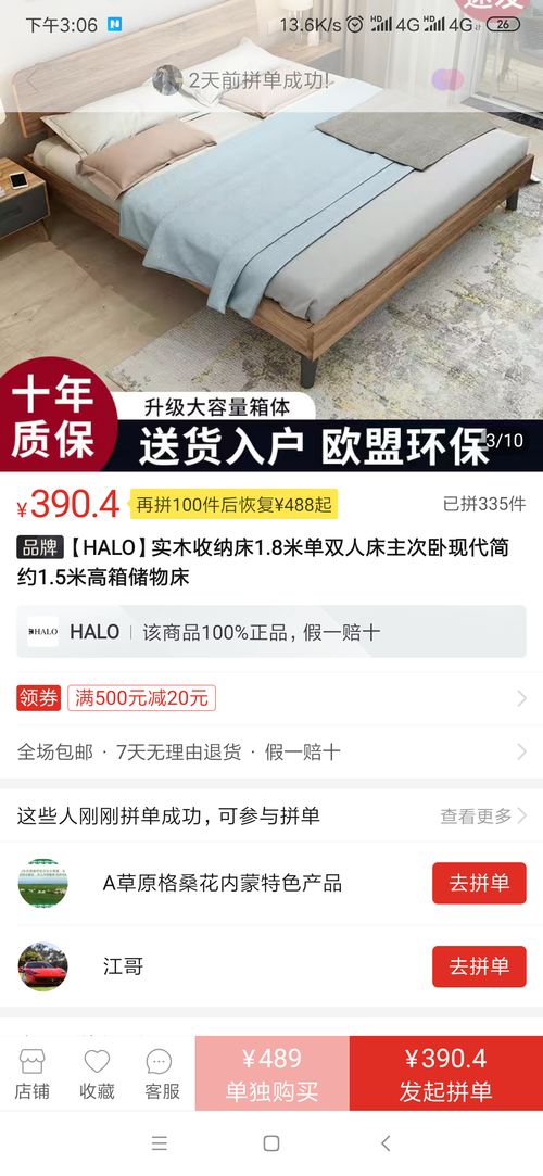 4. 为什么加入黑标以后商详页标题下方没有展示「灰条」？