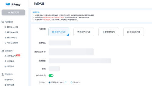 五、 配置代理服务器
