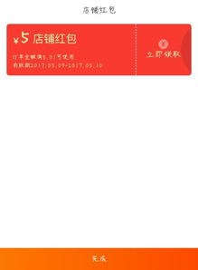 一、淘宝联盟红包Neng用吗？