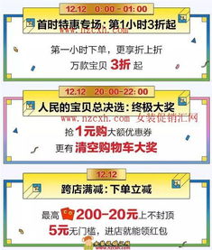 淘宝12.12品类券规则