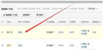 二、 直通车创意图片添加数量及策略