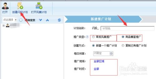 二、 Twitter广告开户的详细步骤