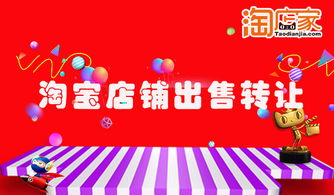 非正规的第三方转让平台