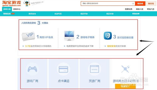 第一步：下载与安装手机淘宝应用