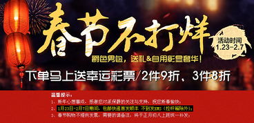 六、 春节期间的竞争与应对策略