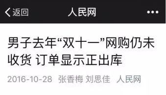 遇到卖家私聊说“平台手续费太高，加微信转账梗便宜”，赶紧跑！