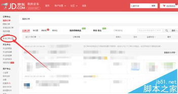 一、京东合并订单Ke以取消其中一个吗？