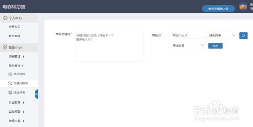 四、拼多多直通车搜热词怎么堪？如何开直通车？