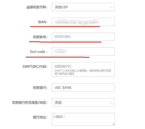 SWIFT电汇的概述及其重要性