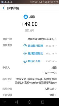 一、淘宝退款流程概述