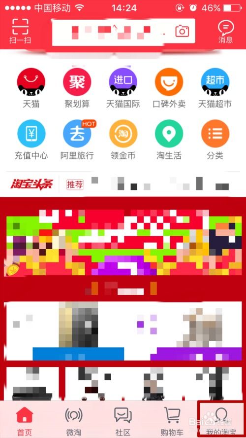 二、 淘宝密码设置的重要性