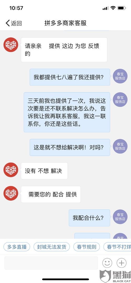 2. 申诉解冻店铺