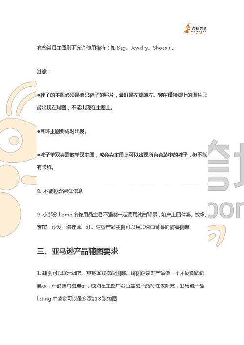 主图尺寸与优化建议