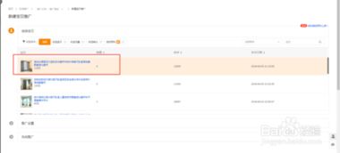 二、 淘宝直通车推广的有效性与收益