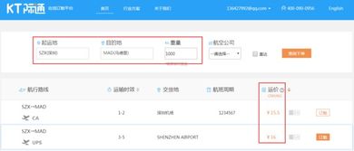 一、 基础运价计算：重量与体积的权衡