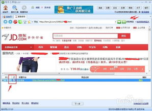 京东宝贝链接分享：高效推广之道
